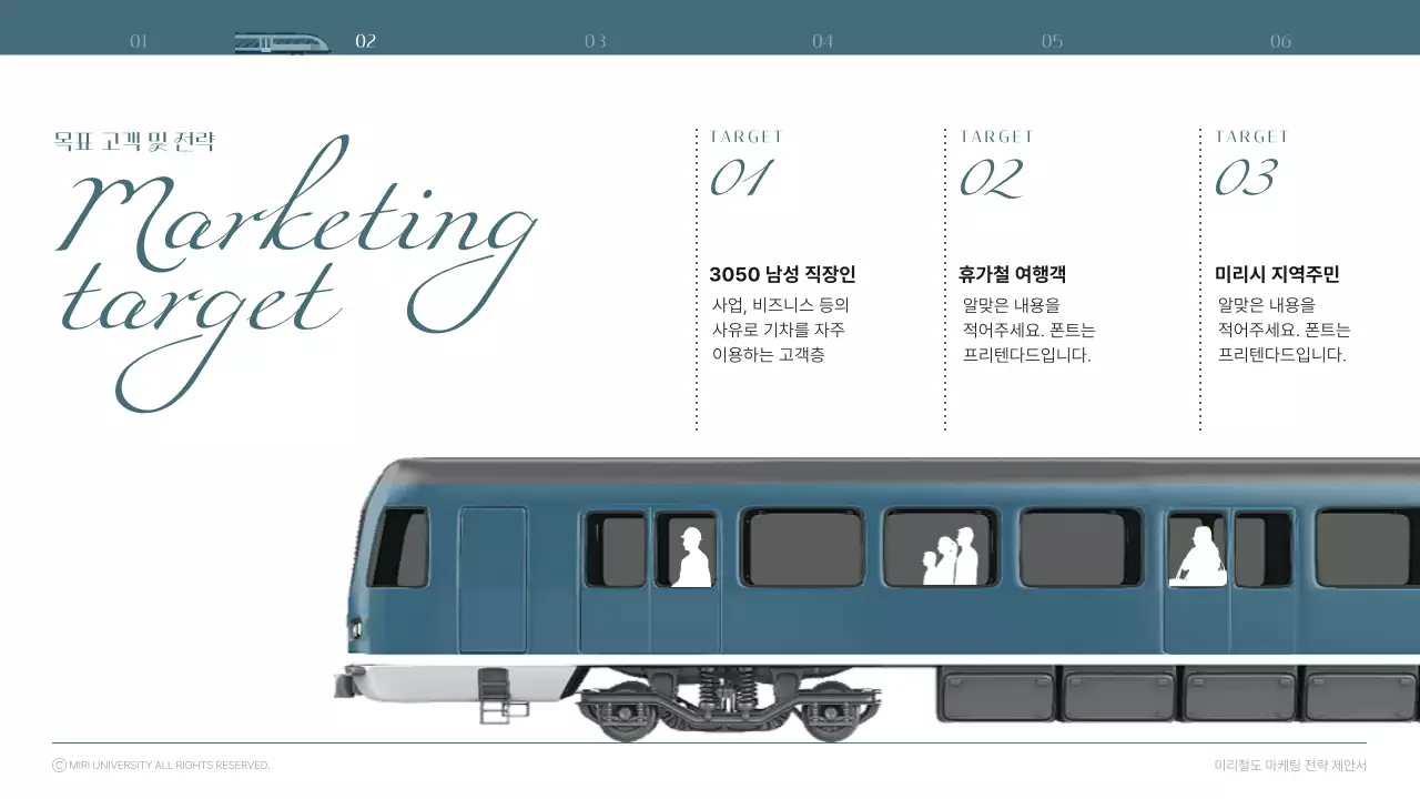 청록색의 기차 이미지를 활용한 차분한 느낌의 기차여행 홍보 제안서