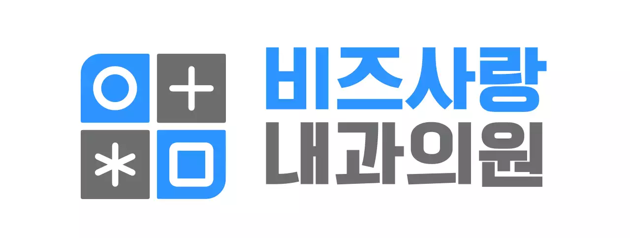 파란색과 짙은 회색의 심플하고 깔끔한 도형과 심볼 로고 조합 스타일 병원 홍보 및 판촉