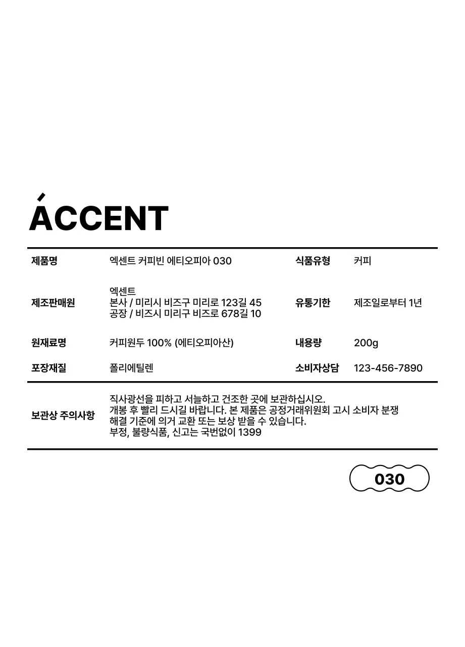 검정색의 도형이 포인트가 되는 심플한 디자인