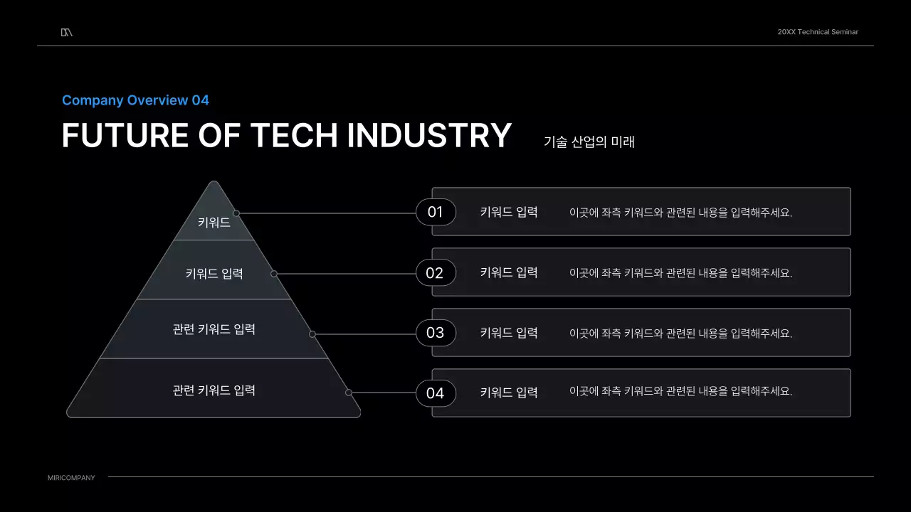 검정색과 파랑색 깔끔한 컨셉의 기술 세미나 비즈니스 프레젠테이션 키트