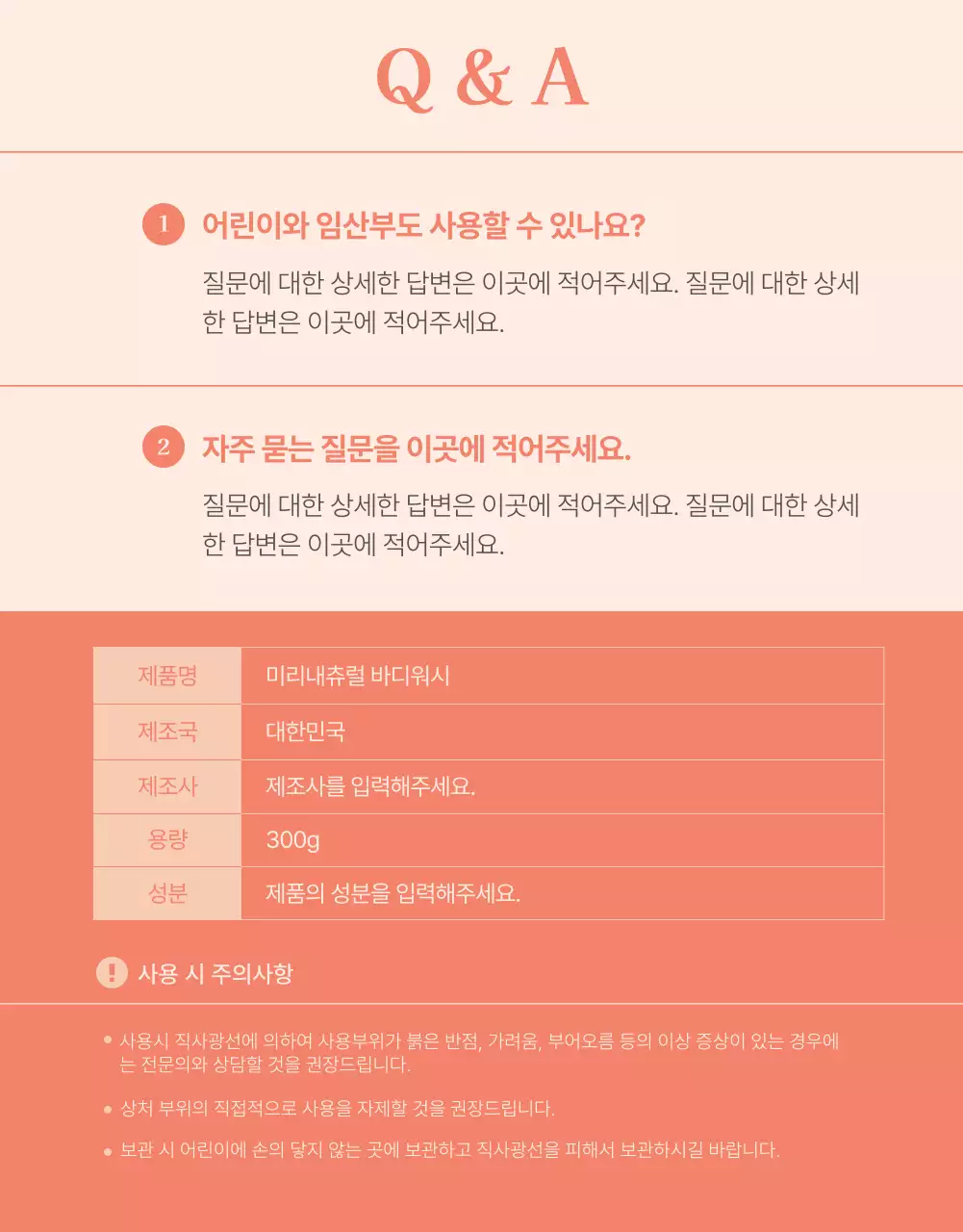 분홍색 꽃 일러스트의 바디워시 홍보 