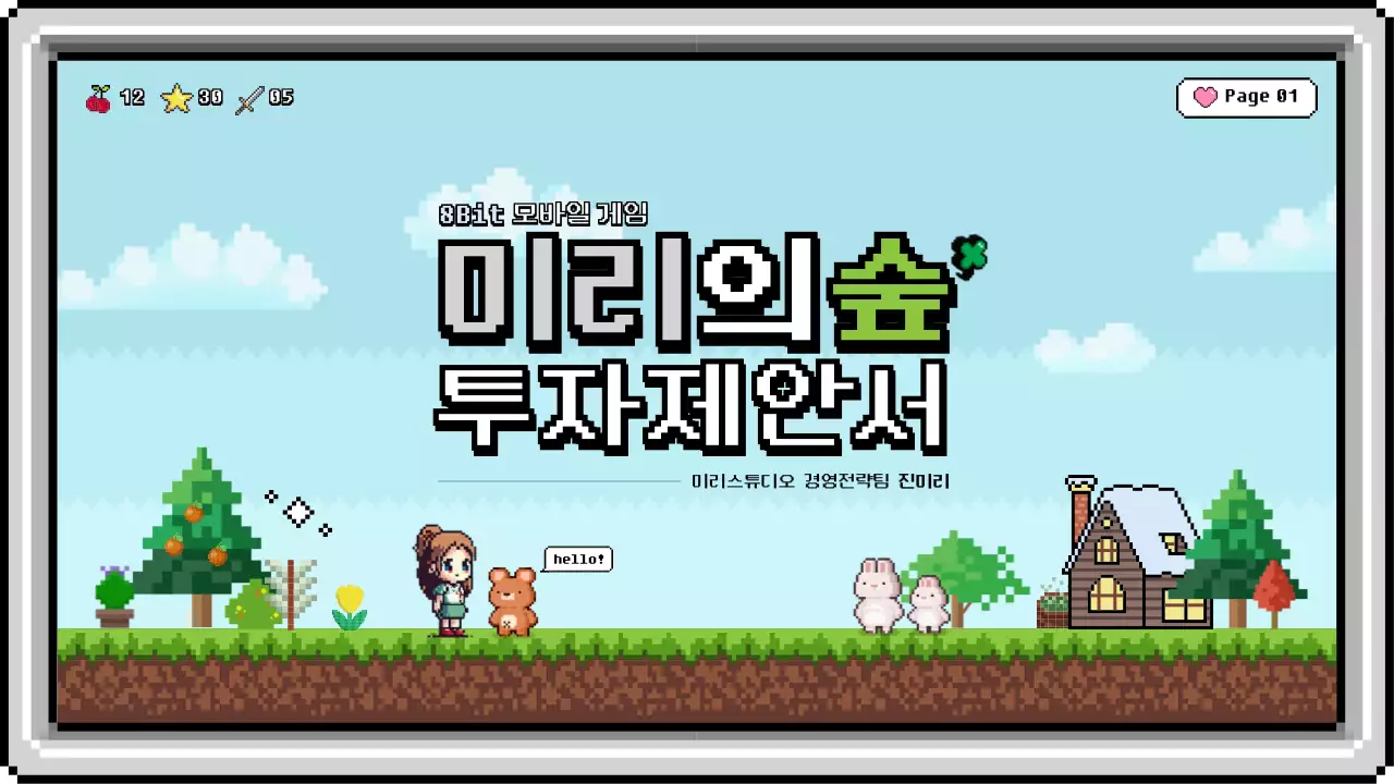 메모리 게임 파워포인트 템플릿
