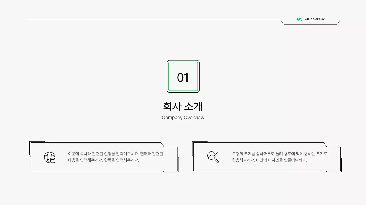흰색과 녹색의 회로 컨셉 시스템 제안서 프레젠테이션 키트