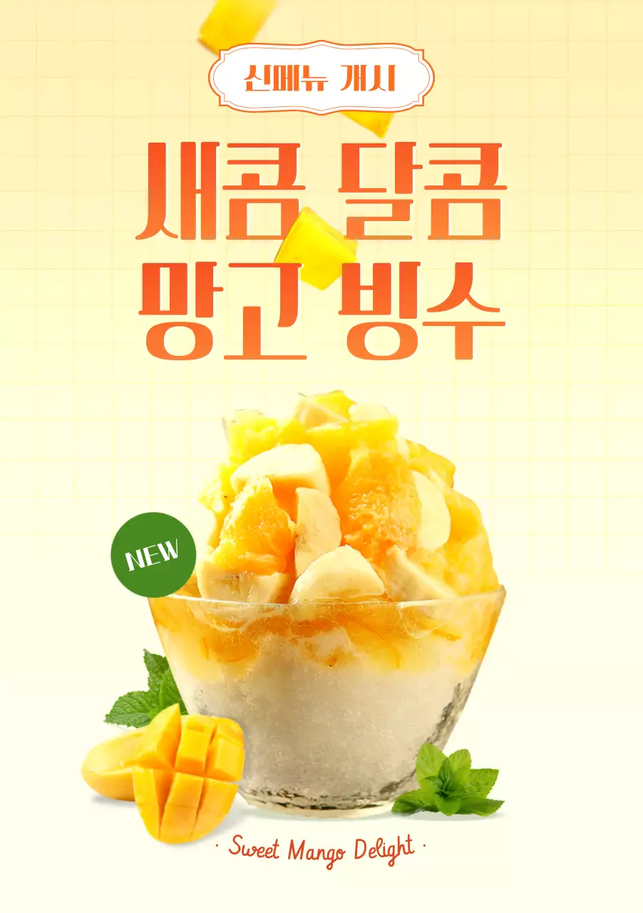 주황색과 노란색의 깔끔한 카페 메뉴 소개