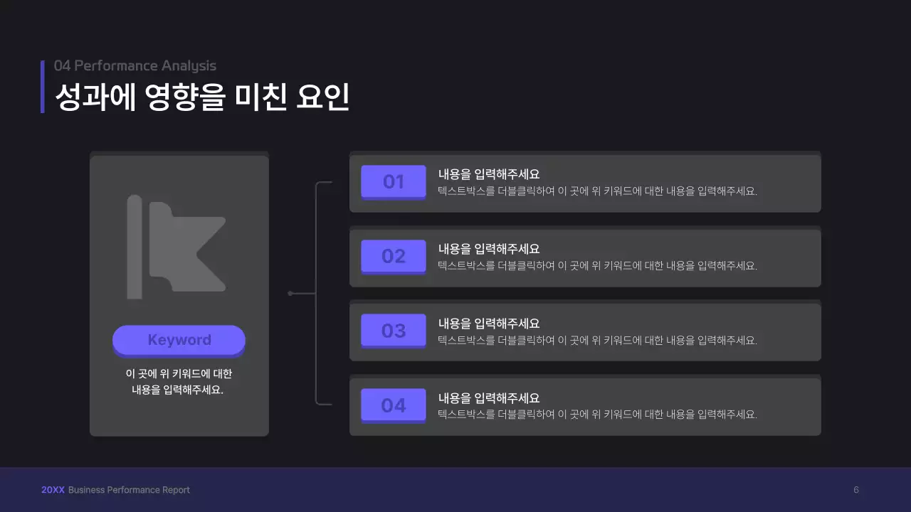 보라색의 입체 UI 컨셉 비즈니스 프레젠테이션 키트