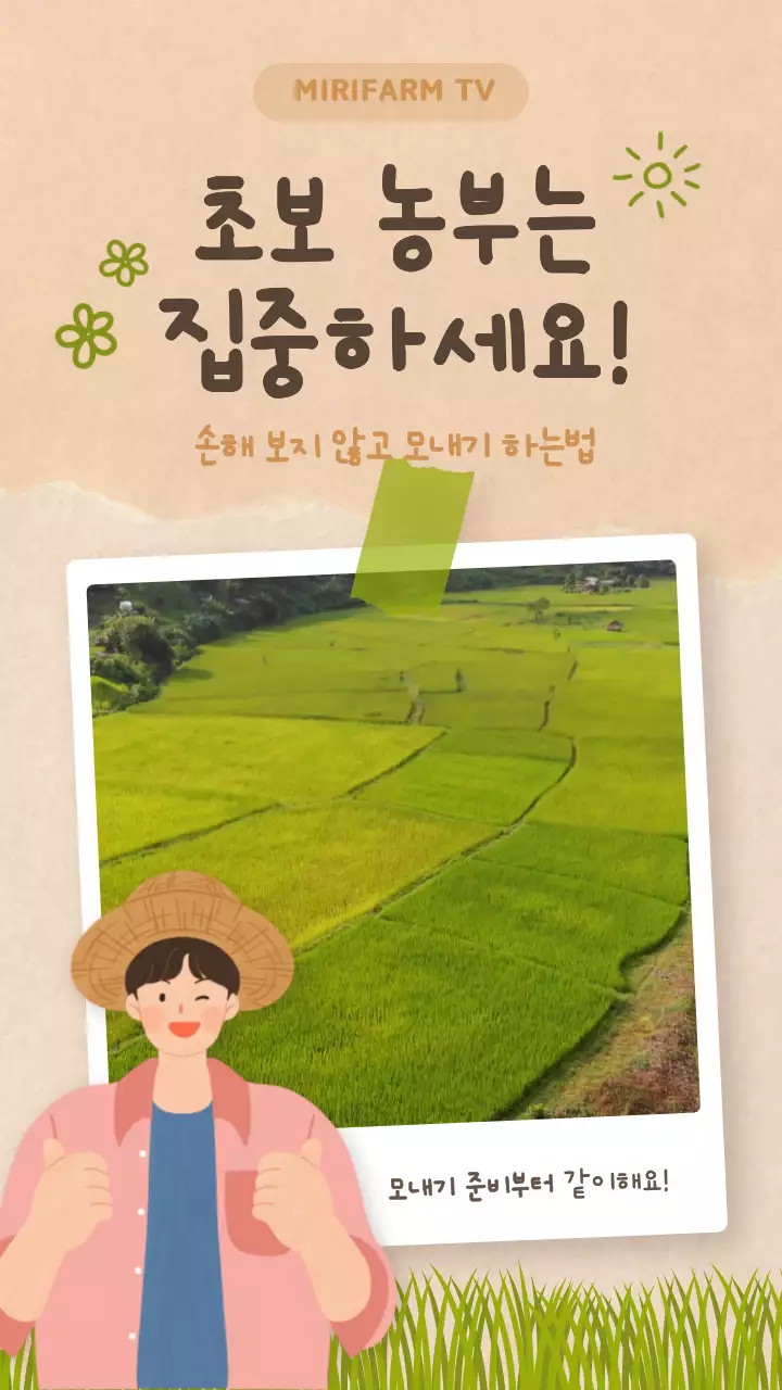 녹색 베이지색의 농부 자연적인 세로형 동영상