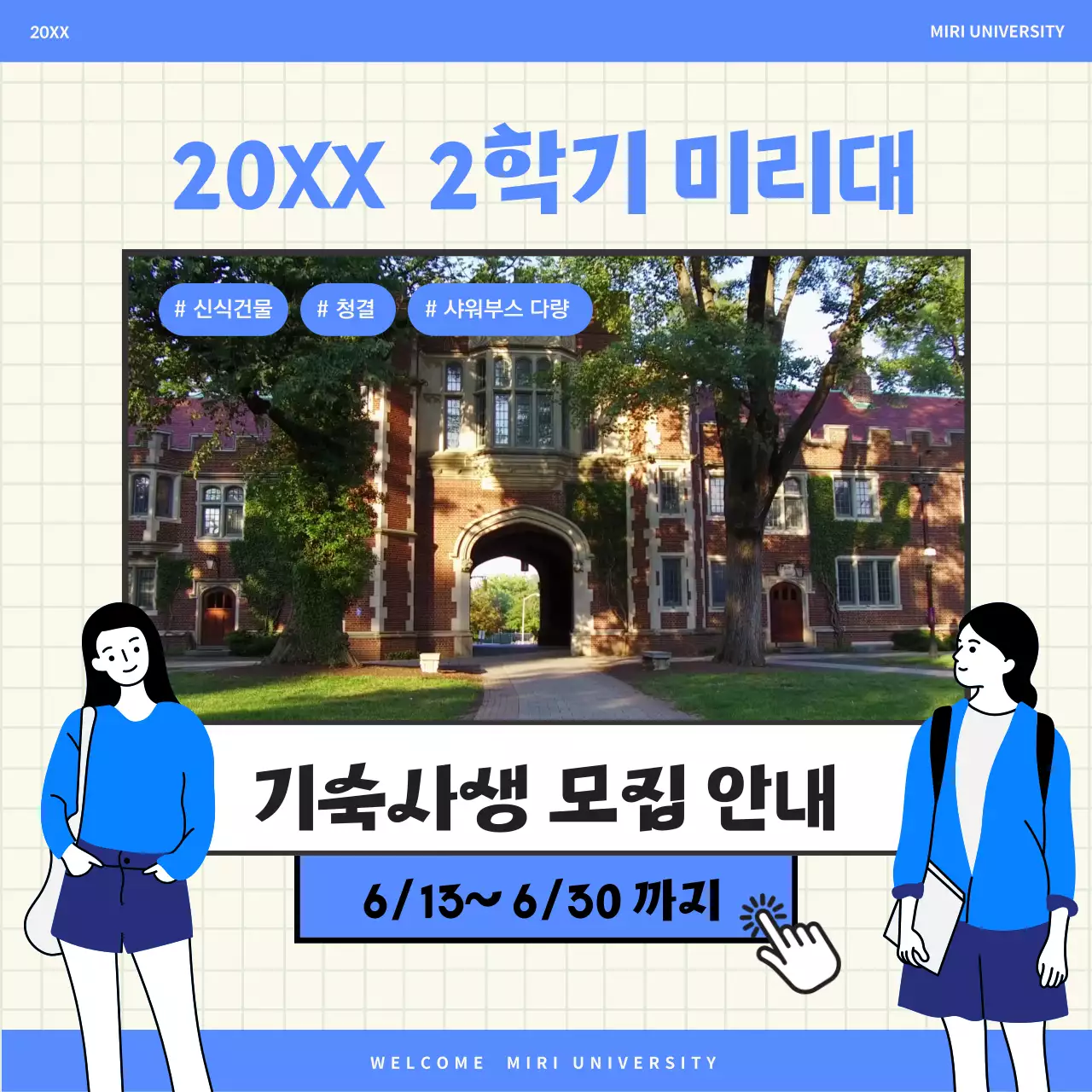 하얀 배경에 파란색 포인트가 들어간 깔끔한 게시판 컨셉의 구인 공고