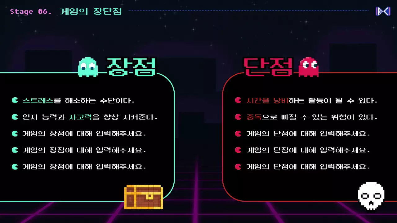 블랙 레트로 픽셀 테마의 게임의 역사