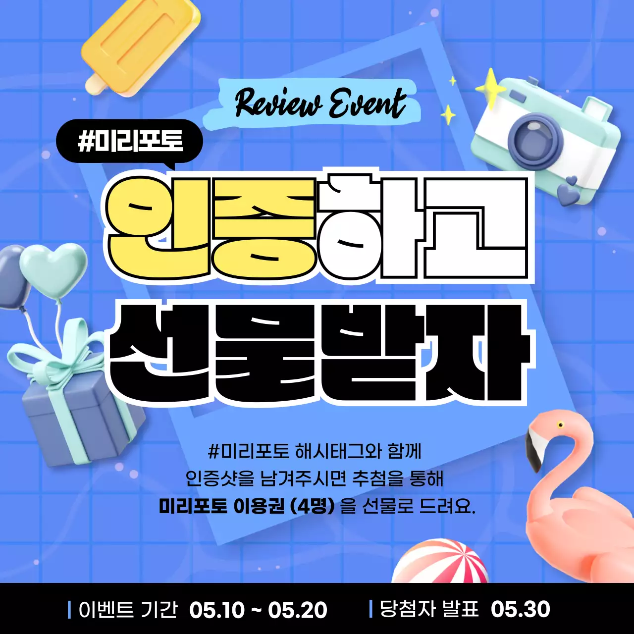 파란색 수영장 느낌의 시원한 여름 컨셉 일러스트 이벤트