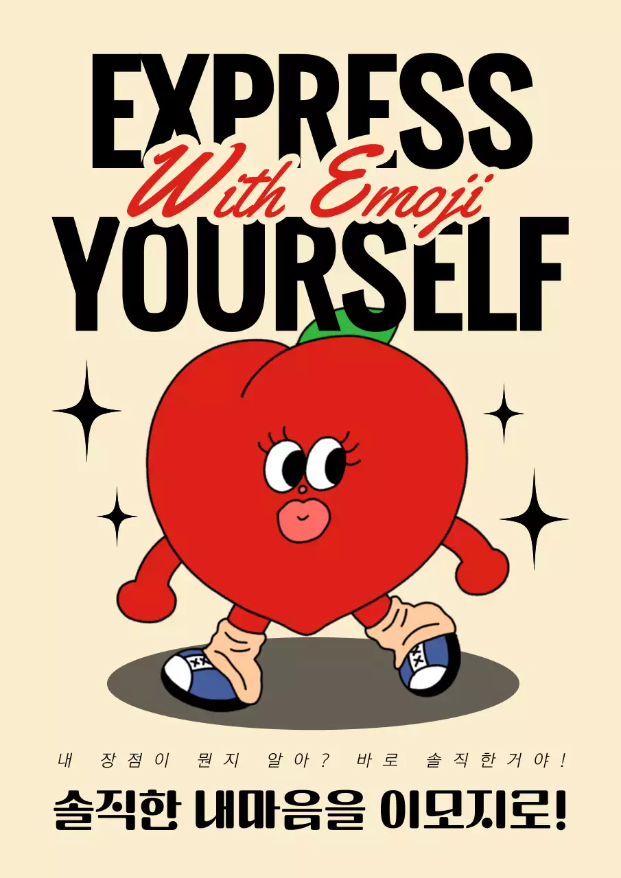 노랑과 빨강의 아기자기한 캐릭터 이모지의 날 게시글