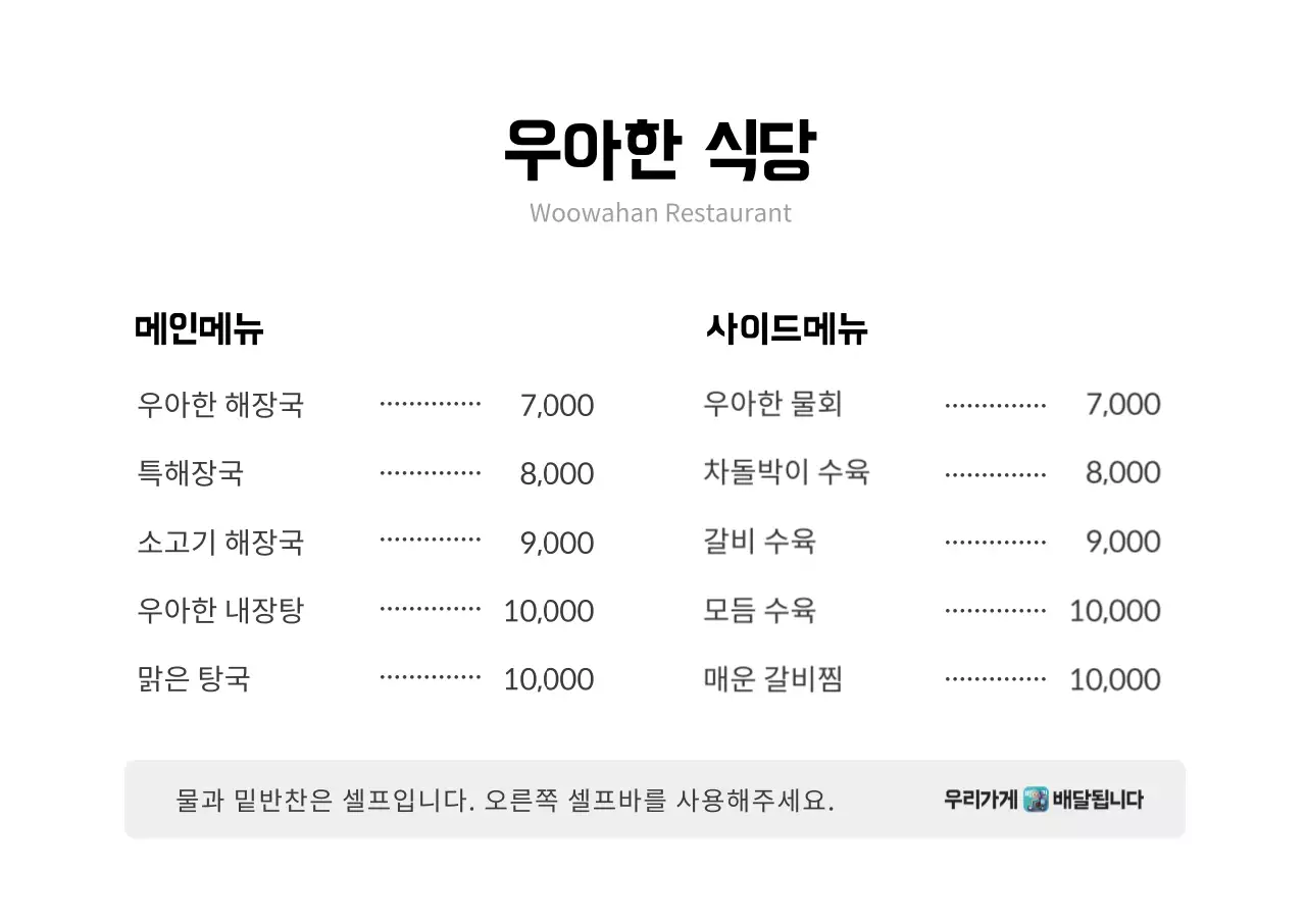 배달의민족_가로형09