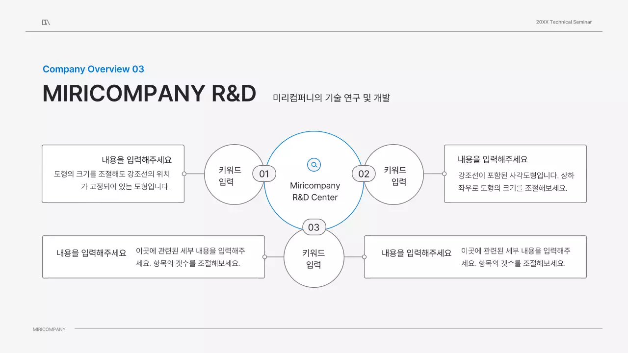 흰색과 파랑색 깔끔한 컨셉의 기술 세미나 비즈니스 프레젠테이션 키트