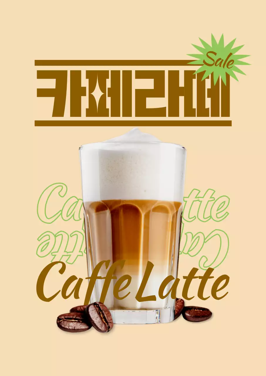 컬러풀한 색감의 일러스트 음료수 이미지 텍스트로 이루어진 카페 메뉴 홍보