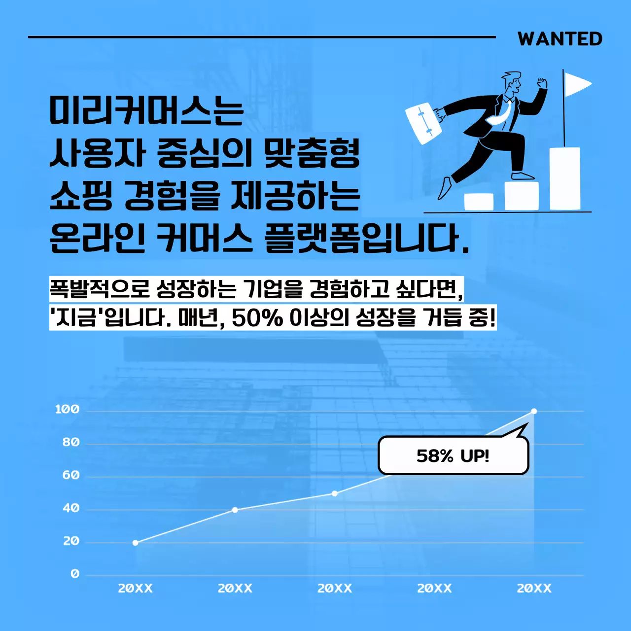 하늘색과 블랙의 일러스트로 된 인턴십 채용 