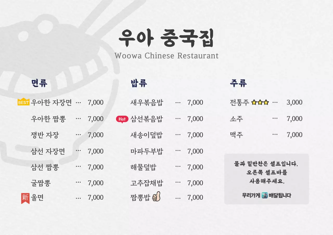 배달의민족_가로형18