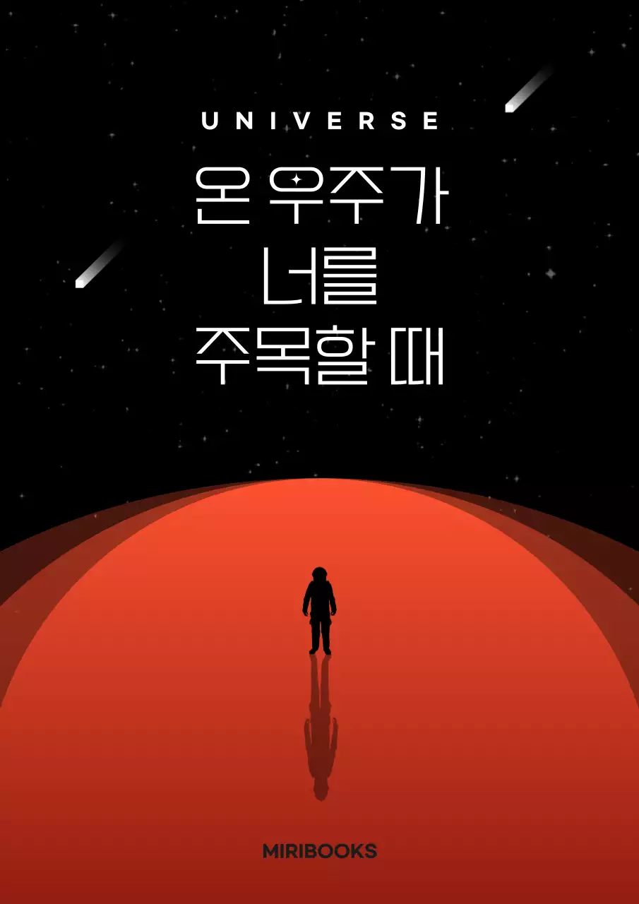 검정색과 빨강의 심플한 책 표지