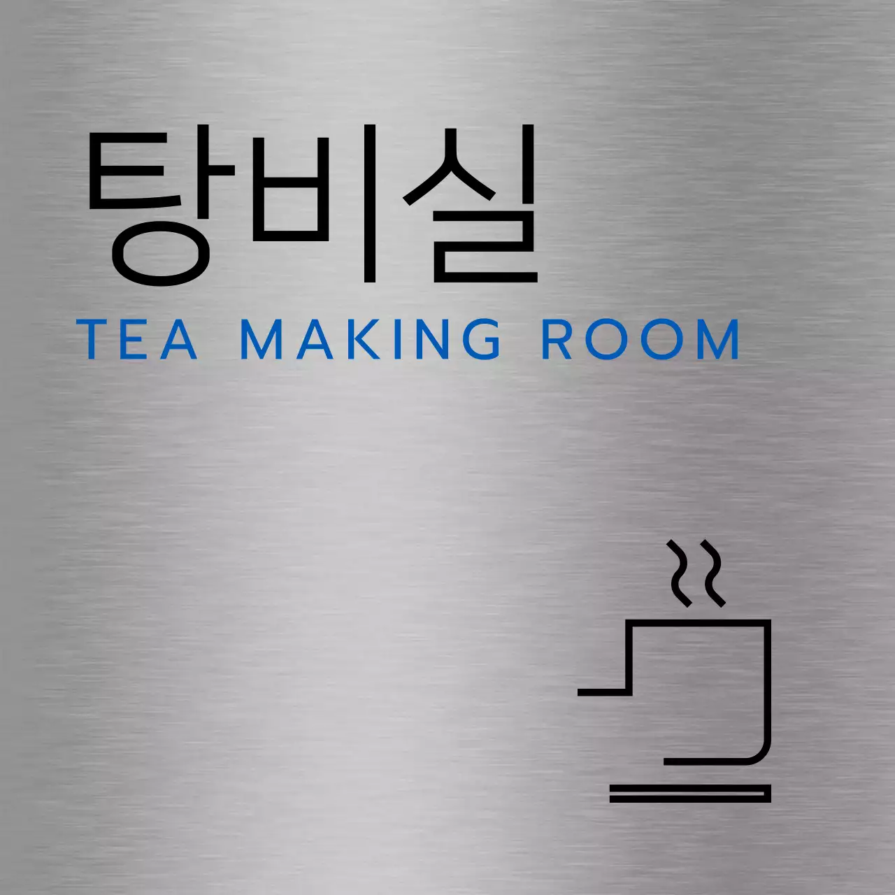 검정색과 파란색의 단순한 아이콘이 있는 회사 장소 이름과 층별 안내