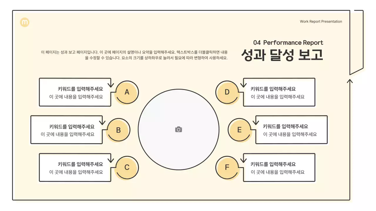 연노랑색의 화살표가 있는 포인트 도형 비즈니스 프레젠테이션 키트