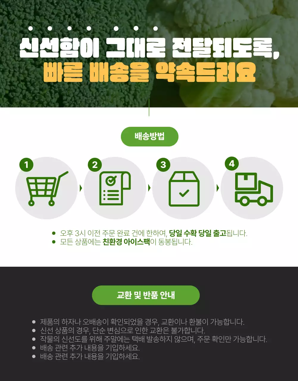 초록색 연두색 테마의 건강한 콜리플라워