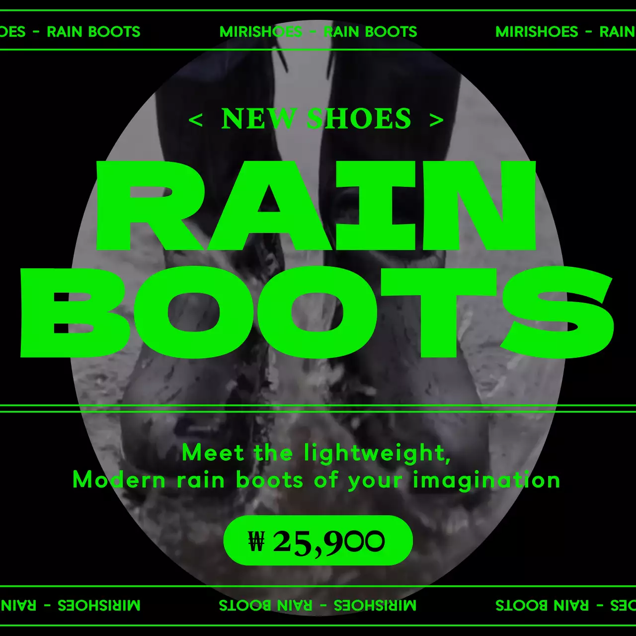 네온 연두색과 검정색의 심플한 레인부츠 홍보물