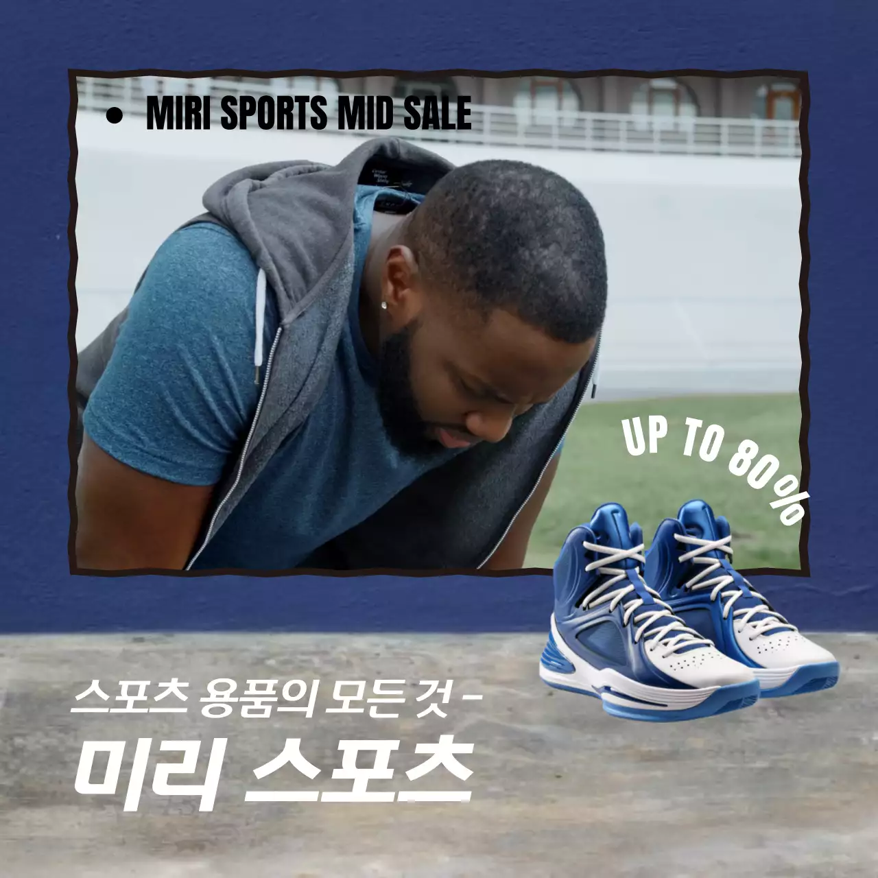 네이비색과 대리석 배경의 스포츠용품 이벤트 광고