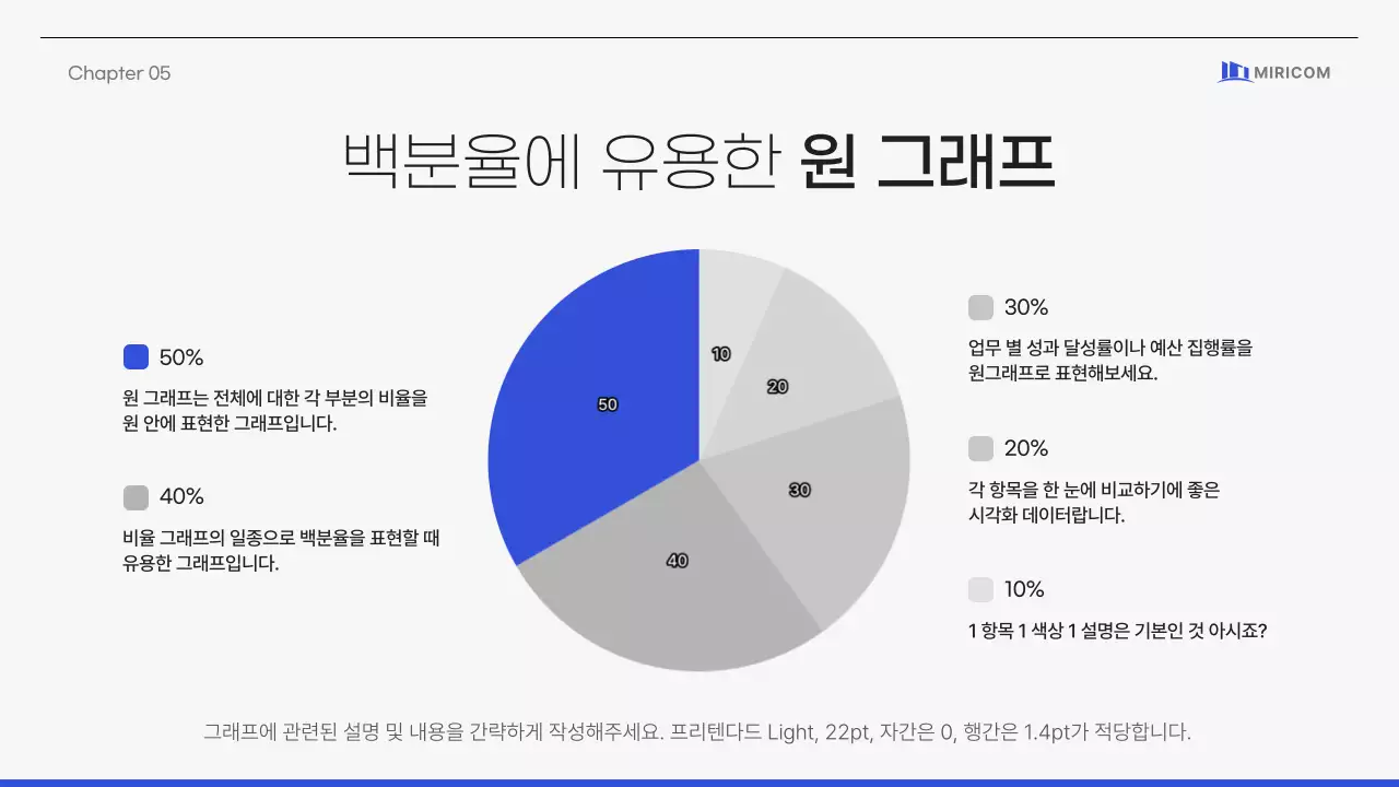 파란색 회색의 심플하고 깔끔한 기업 제안서
