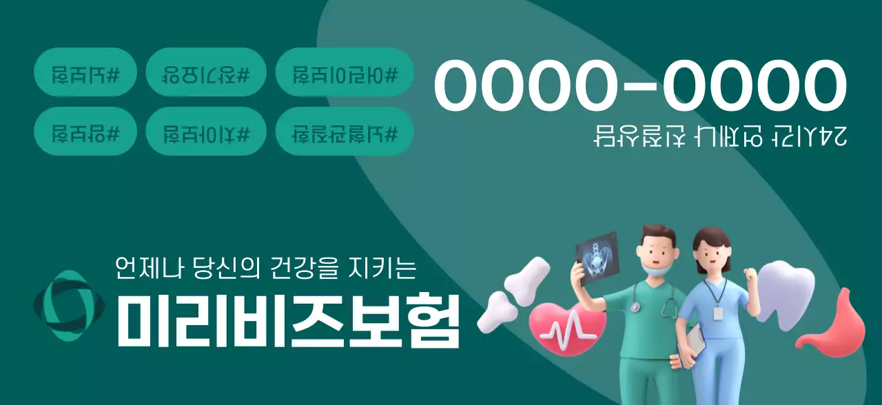진한톤의 3D 일러스트와 건강 아이콘이 있는 보험사 홍보물