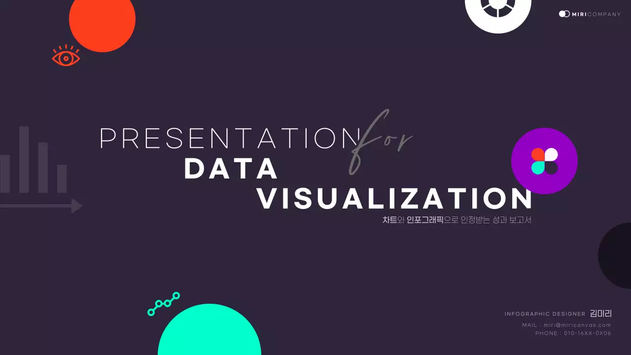 남색의 깔끔한 그래픽요소를 활용한 발표자료