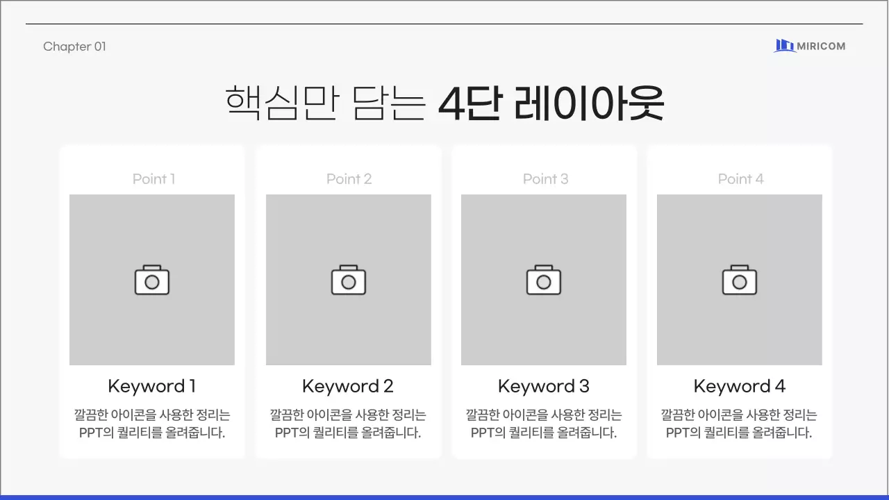 파란색 회색의 심플하고 깔끔한 기업 제안서