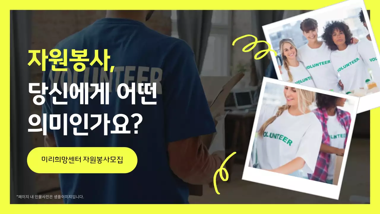 네온 옐로우 깔끔한 캠페인 신청서