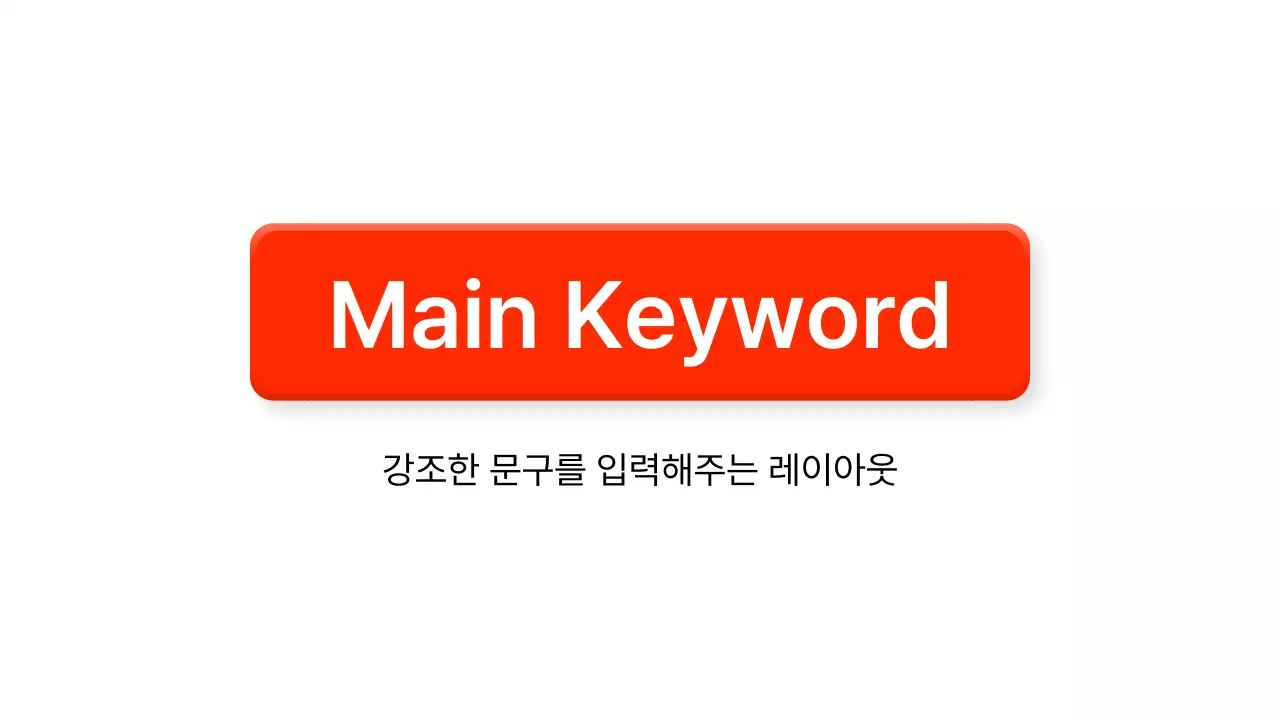빨간색과 짙은 회색의 입체적인 느낌의 ux ui 스타일 키트