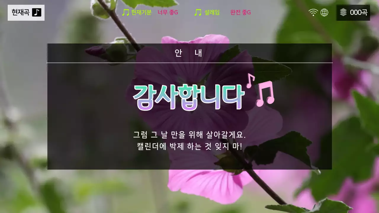 핑크색 키치한 노래방 테마의 재밌는 파자마 파티