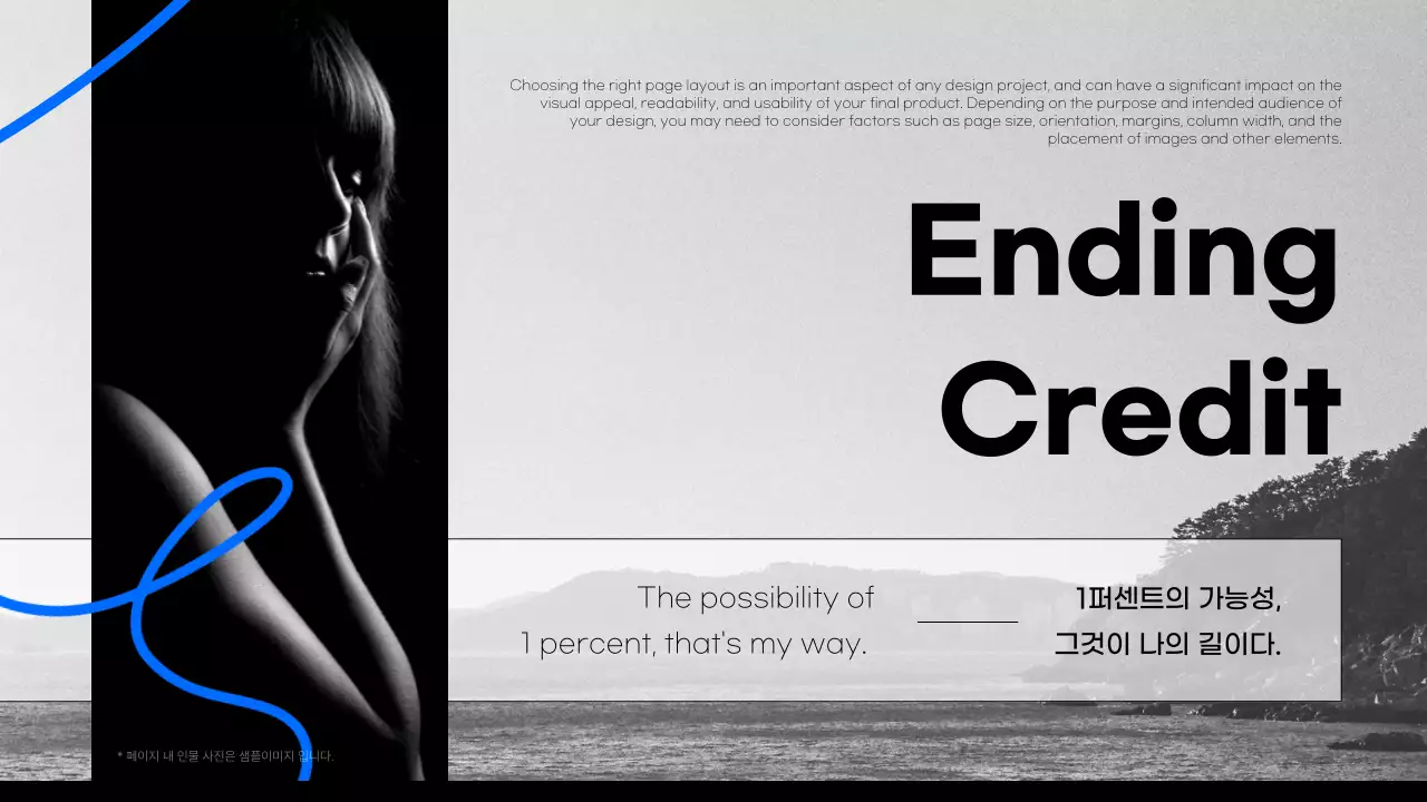 흰색배경의 파란색 라인 포인트인 심플한 인물 소개서