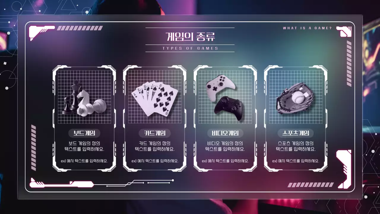 보라색 흰색 그라데이션 사이버 sf 게임 정보제공