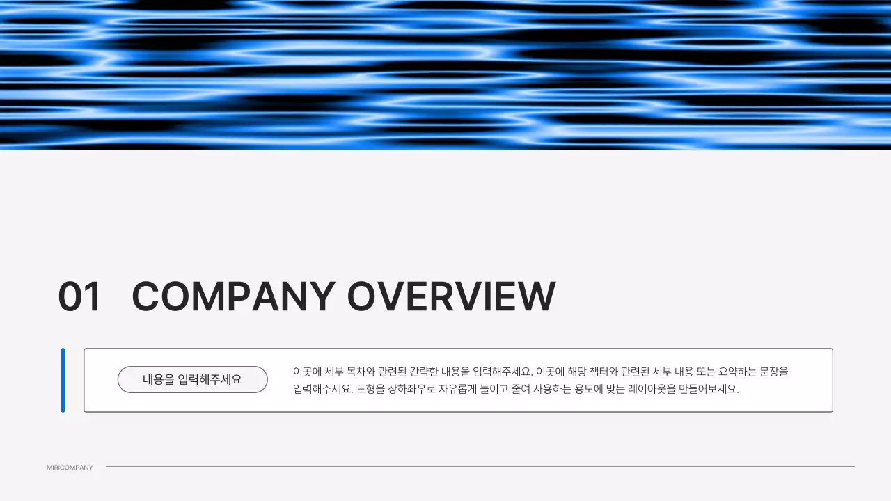 흰색과 파랑색 깔끔한 컨셉의 기술 세미나 비즈니스 프레젠테이션 키트