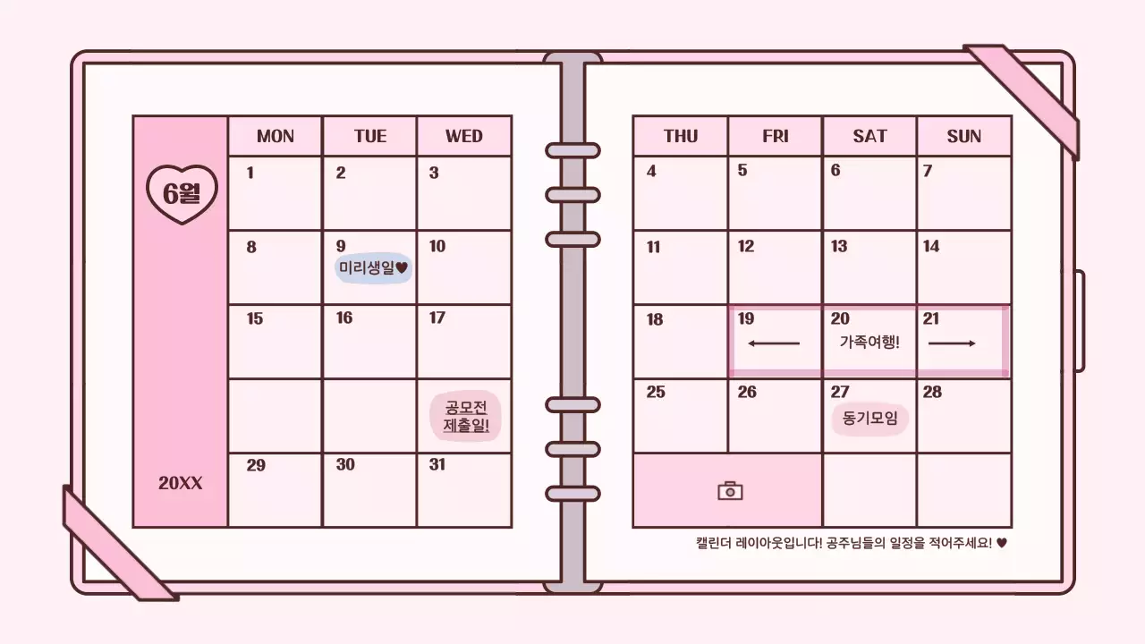 분홍색의 귀여운 다이어리 컨셉 프레젠테이션 키트