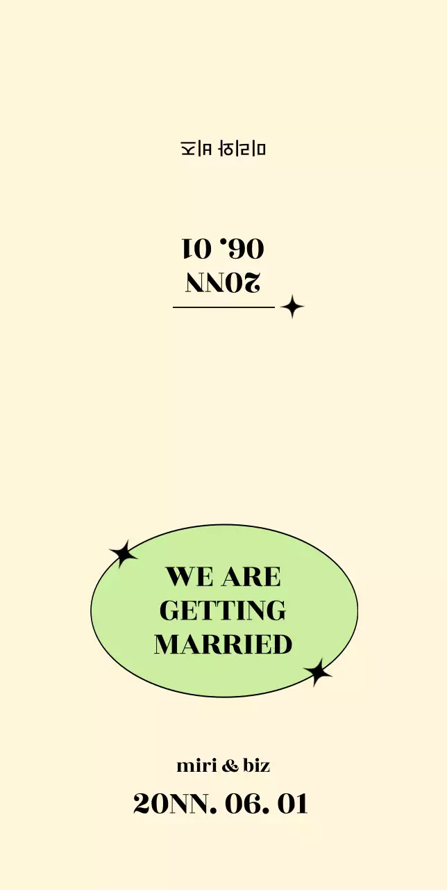 옐로우그린 청첩장