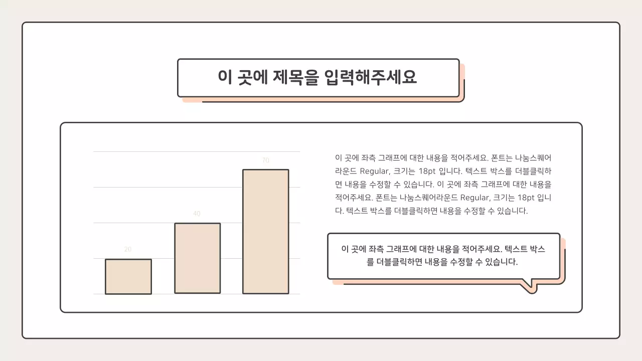 핑크와 베이지의 포인트 도형의 교육용