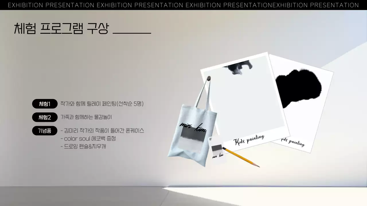 흑백 모노톤의 미니멀 공간 컨셉 전시 기획