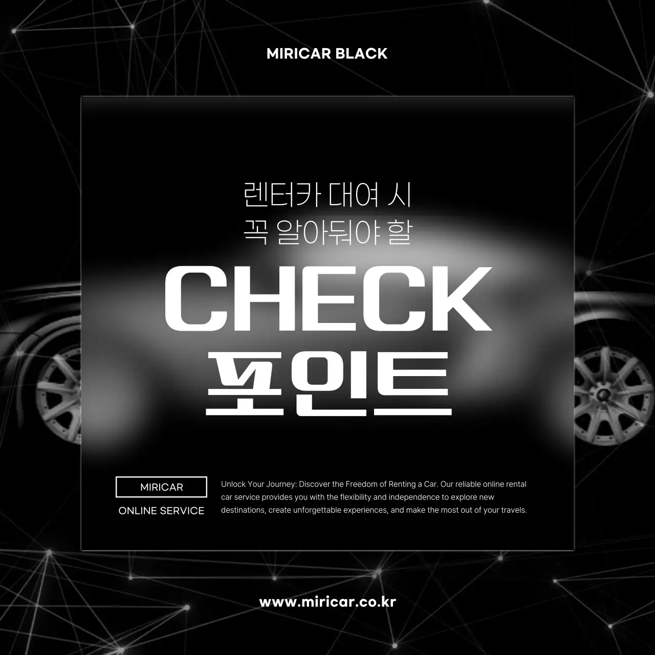 검정색과 흰색의 글래스모피즘 컨셉 렌터카 정보