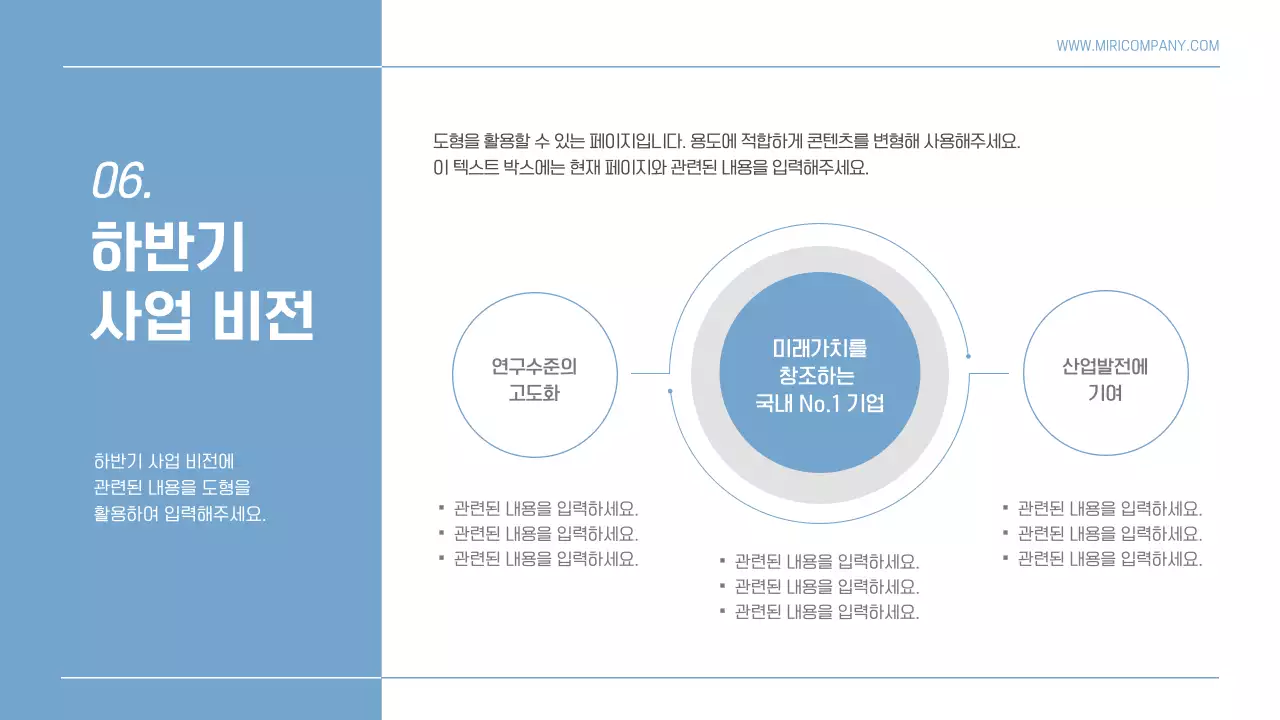 회색과 파랑색의 기업 상반기 성과보고서 발표자료