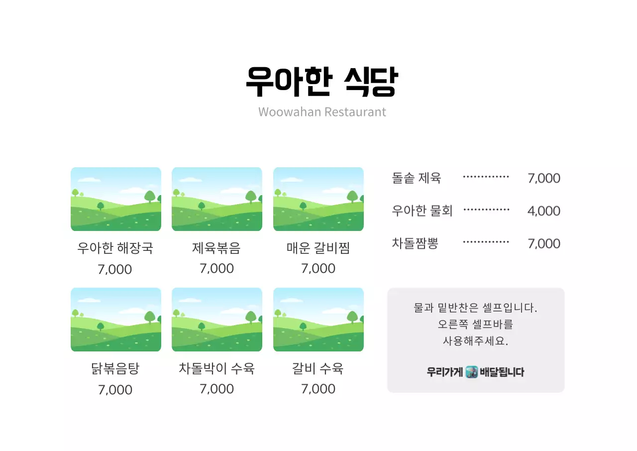 배달의민족_가로형12