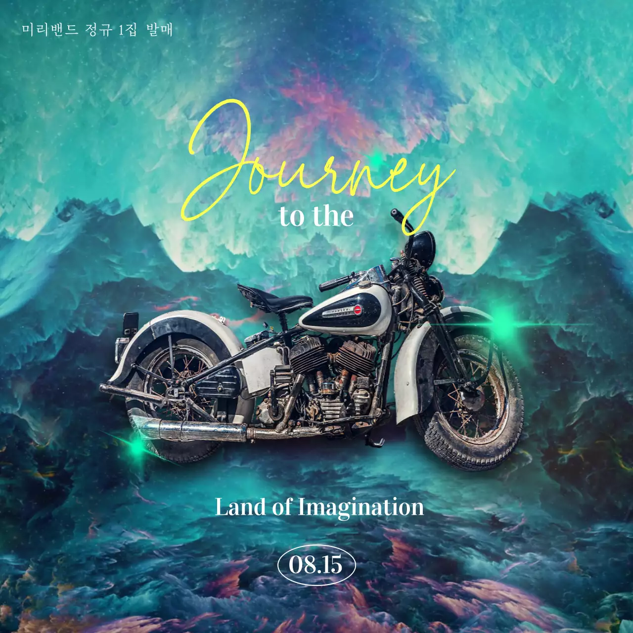 파란색 몽환적인 배경이 있는 앨범 홍보