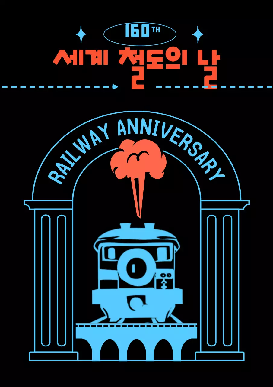 빨강과 하늘색의 심플한 세계 철도의 날 홍보