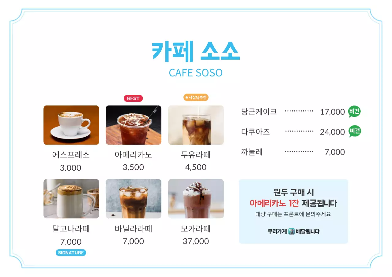 배달의민족_가로형19