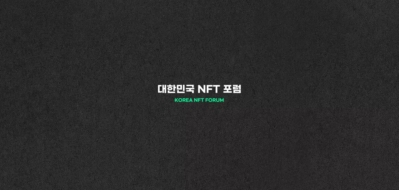 검은색과 민트색의 눈에 띄는 세미나 안내