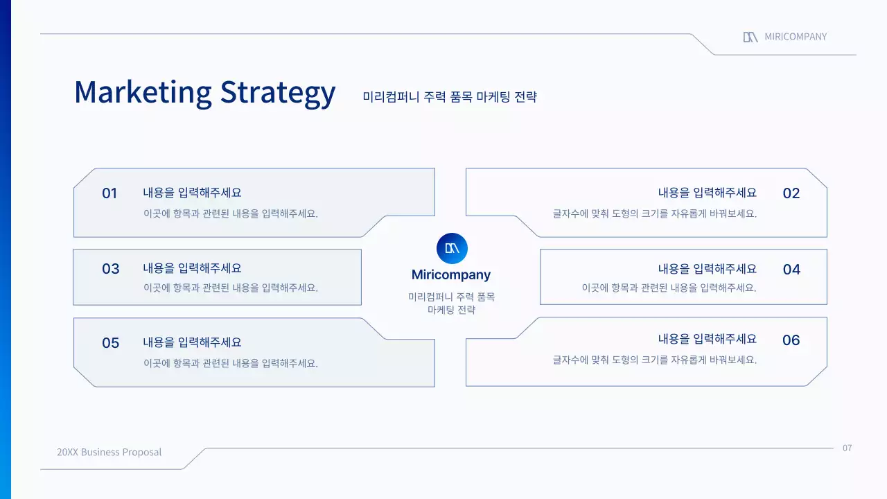 파랑색과 흰색의 깔끔한 비즈니스 제안서 발표자료