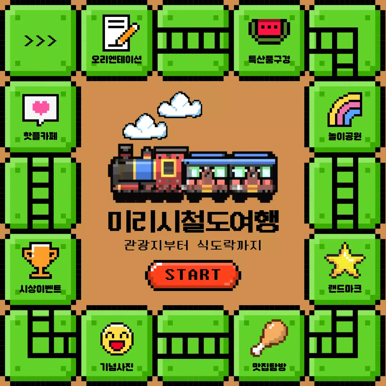 연두색과 갈색의 8비트 컨셉 철도 여행