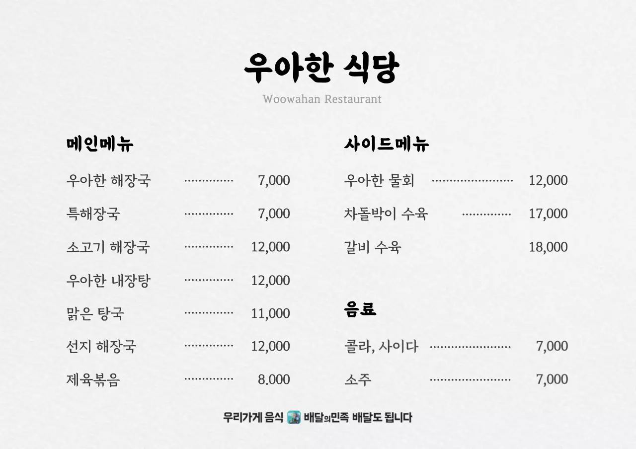 배달의민족_가로형01