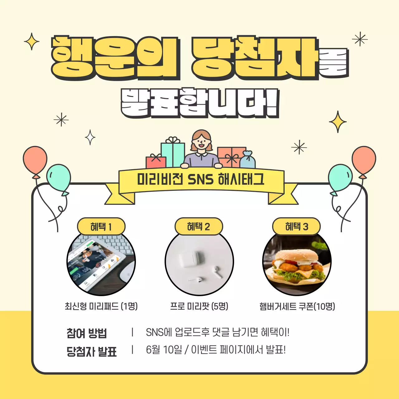 노랑의 아기자기한 이벤트 당첨자 발표 게시글